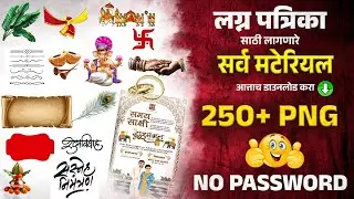 FREE Wedding Invitation Material Pack | No Password | Full HD PNG Download | wedding PNG marathi