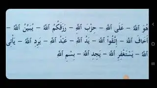 Quran dərsləri - Lam hərfinin qalın, incə oxunuşu