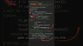 Ускорь код в 100 раз! 🚀 LeetCode 1431