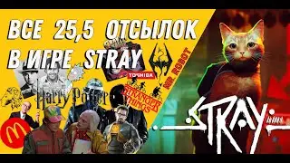 Все пасхалки в Stray ► Мафия, Тошиба, Daft Punk, Азимов, Парадокс Тесея, Назад в будущее...