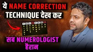 Make your name lucky in 5 minutes | Name Number Numerology | Abhay Khanna