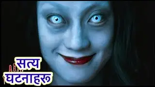 nepali horror story || kichkandi in nepal || SATYA GHATANA ||  || Jhuto Roop Episode 28