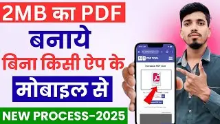2 MB Ka PDF बनाये बिना किसी ऐप के