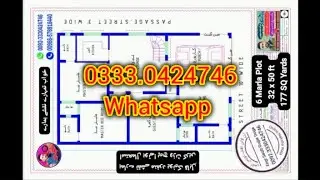 32 x 50 Home Design Idea | 6 Marla Plot House Plan | 177 SQ Yards Home Design | چھ مرلہ منفرد نقشہ
