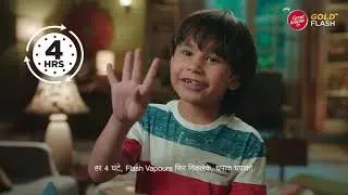 Goodknight Gold Flash (Hindi) - 2020