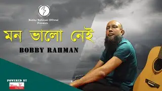 Mon Valo nei । মন ভালো নেই। Bobby Rahman । Tasnuv । Artwork Video । Music Factory