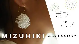 水引ポンポンの作り方！アクセサリーなどに。