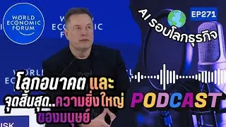 Global AI Business News Summary EP271: The Future of Civilization: A Conversation with Elon Musk,...