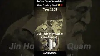 Sultan Abdul Hamid Real Voice 1908/episode/Whatsapp Status/#viral #video #shortfeed #shorts #trend