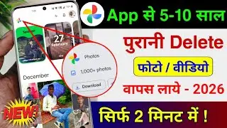Delete Photo Wapas Kaise Laye google photos app se | How to Recover Deleted Photo & Video On Android