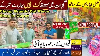 CHEAP & Branded Cut Piece Shop in Gujrat With Prices  | Upto 70% Off | Babar Cloth House Gujrat