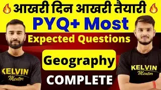 Class 10 SST Geography Most Important Questions | Class 10 SST | SST Guaranteed Questions |  Kelvin