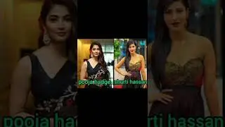 pooja Hagde and #shurti #Hassan# Short #video
