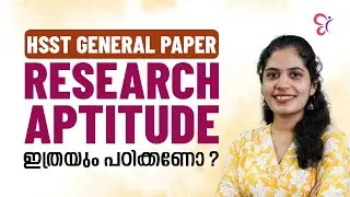 HSST GENERAL PAPER RESEARCH APTITUDE  ഇത്രയും പഠിക്കണോ ⁉️| HSST EXAM 2025