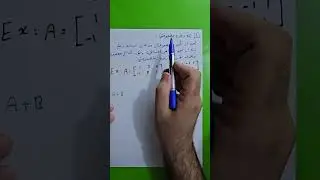 محاضرة 2 (تساوي وجمع وطرح المصفوفات والضرب بثابت). نوار الأسدي