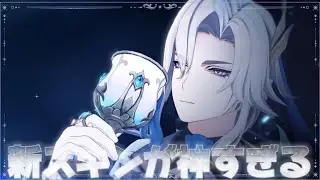 【#原神 】ヌヴィレットのスキンストーリーやるぞ！【概要欄読んでね】
