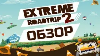 Обзор Extreme Road Trip 2 под iOS