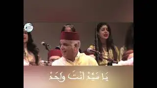 من حبي في خير الورى مع عبد رحيم الصويري مع الكلمات