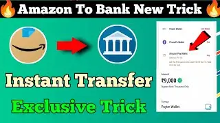 Amazon To Bank Transfer New Trick | Instant Transfer In Bank | Amazon To Bank |