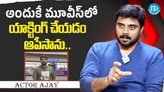 Actor Ajay About Why He Left Movies | Actor Ajay Interview | iDream Media