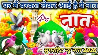 Zamano Se Behtar Zamana Nabi Ka-heart Touching Naat-2026। Salman Naat Studio