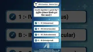 Insulin Injection Given By ? #Pharmacology #MedicalShorts #HealthcareEducation