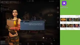 ببجي دو سكواد    المترو الملكي