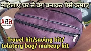 How to make big size of saving kit at home | saving kit tutorial | सेविंग किट घर से बनाकर पैसे कमाए