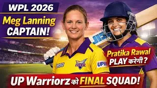 WPL 2026: क्या प्रतिका रावल खेलेंगी UP Warriors के लिए? | Meg Lanning Captain #WPL2026