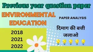 paper analysis ENVIRONMENTAL EDUCATION #exam #pyq #priviousyearquestionpaper