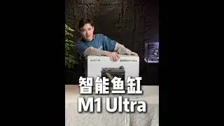 Новинка! Умный аквариум от Xiaomi на 32 литра Desgeo M1 Ultra (распаковка)
