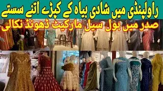 Sadar main wedding dresses ki wholesale market dhond nikali || Affordable dress || City center