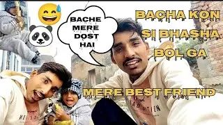  Kon si bhasha bol gi 😂🐼Bache mere dost hai best friend 👥👥 62 haryanvi vlogs ❣️🫶