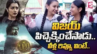 Tirupati Vijay Lady Fans about LEO Movie Review || LEO Public Talk || Tirupati Public Reaction