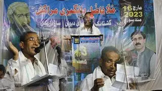 Pullan Umar_Chiya Lain Rawan_New Comedy Poetry_mulla Fazul e Yatgeri Maragish Mand_Soro_2023