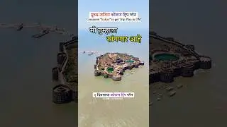 2 Day Kokan Trip Plan - Murud Janjira Kashid Detail Plan 😍🏖️मुरुड-जंजिरा ट्रिप प्लॅन #murudjanjira