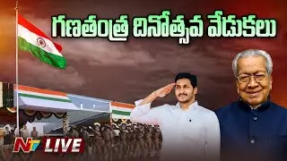 CM Jagan LIVE | Governor Biswabhusan Hoists National Flag | Republic Day 2023 | Ntv