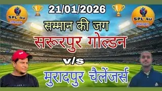 Saroorpur Golden vs Muradpur Challengers,  1st inning,  live on - SPL4U