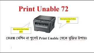 Print Unable 72 for Brother printer easily solve