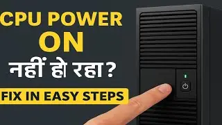 CPU Ka Power Button Kaise Thik Karen | computer chalu nahi ho raha hai | How to Fix power button |