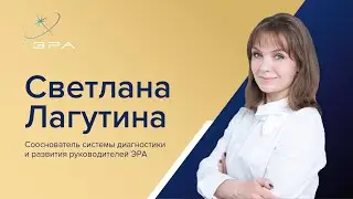 ЭРА &mdash; система диагностики бизнес-лидеров, ключевых сотрудников и команд