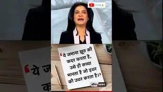 #anjanaomkashyap #hindinews #aajtak #positive dose #latestnews #sudhirchaudhary