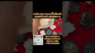 #coin #thaibanknotes #money #gold #currency #voiceeffects #news #lifeisbutadream #automobile