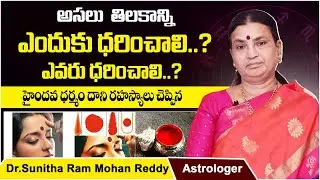 Why Do Hindus Wear Blob (Bottu) On The Forehead? || Bottu Ela Pettukovali? || Socialpost Devotional