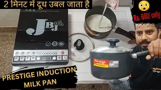 Prestige Hard Anodised MILK PAN (Unboxing & Trial) - GAS & INDUCTION BASE | Capicity 180MM | 50% OFF