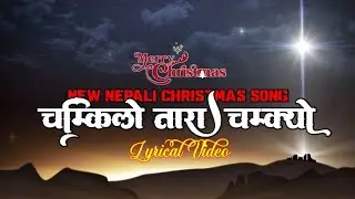 Chamkilo Tara || New Nepali Christmas Song 2025 || Lyrical Video || Kumar Dong OFC