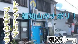 【其の十一】プルチの夏☀️