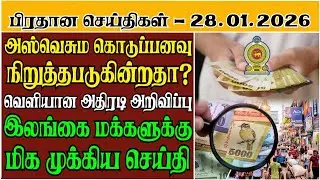 ன்று வங்கி கணக்குகளுக்கு வரும் பணம்