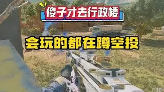 关于我在零号大坝蹲空投，两小时血赚1000万