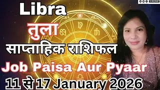 LIBRA ⚖️ TULA 🌺 JOB PAISA aur PYAAR ❤️ 11 se 16 January Sapthahik Rashiphal 🌺